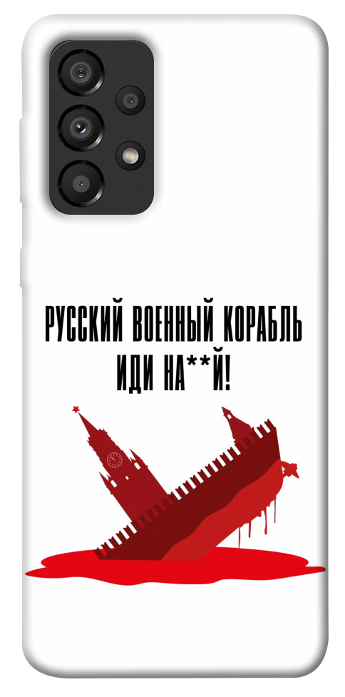 

Чехол Русский корабль для Galaxy A33 5G 1498675