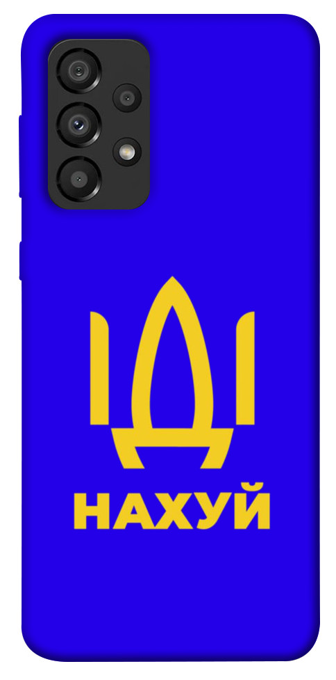 

Чохол Іди нах для Galaxy A33 5G 1498678