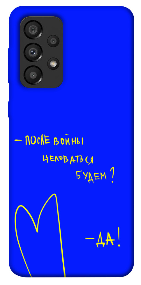 

Чохол Після війни для Galaxy A33 5G 1498691