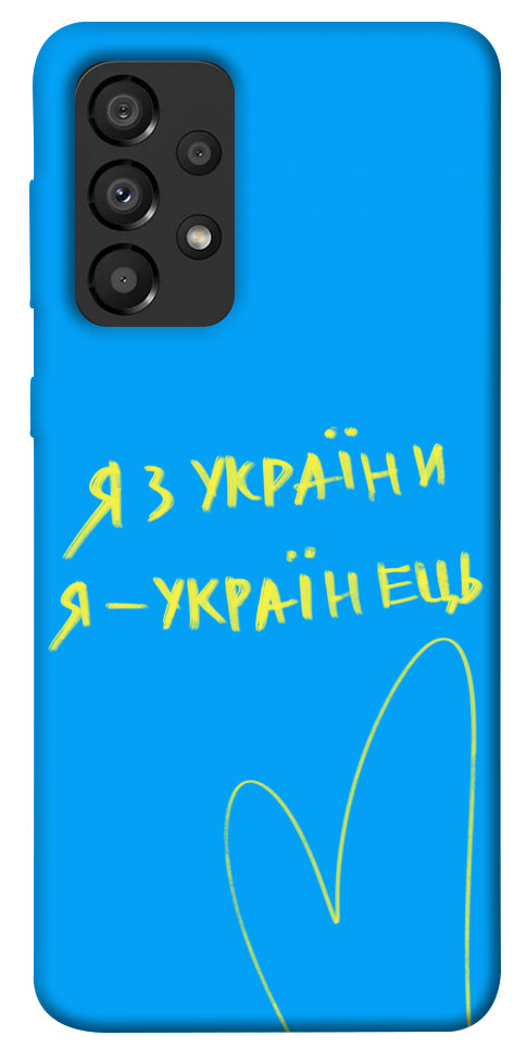 

Чехол Я з України для Galaxy A33 5G 1498694