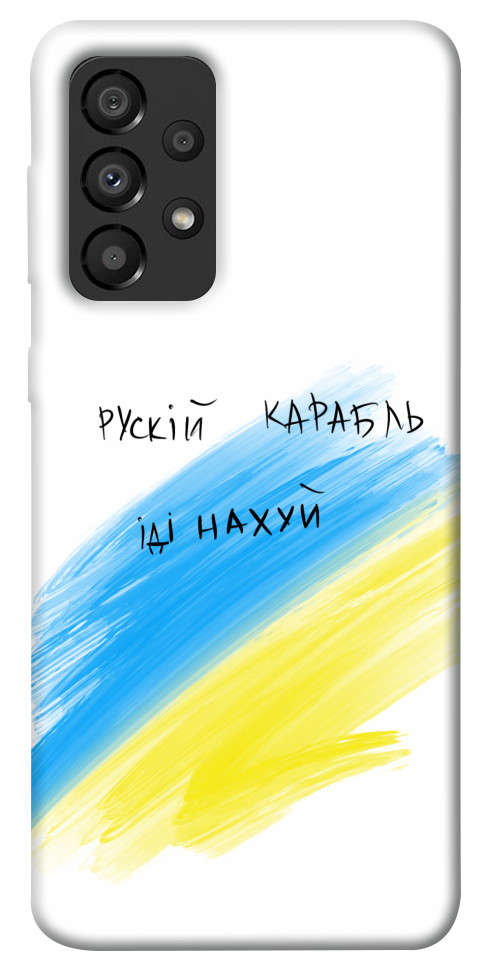 

Чохол Рускій карабль для Galaxy A33 5G 1498698