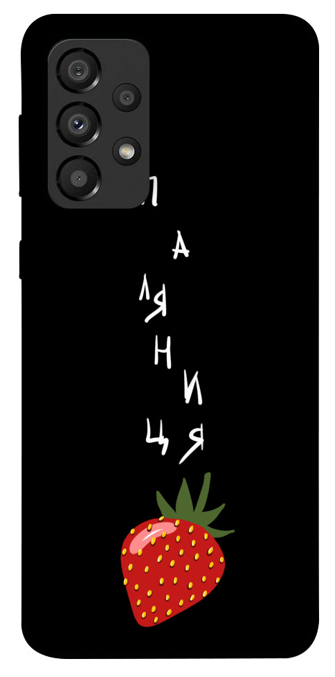 

Чехол Паляниця-полуниця для Galaxy A33 5G 1498700