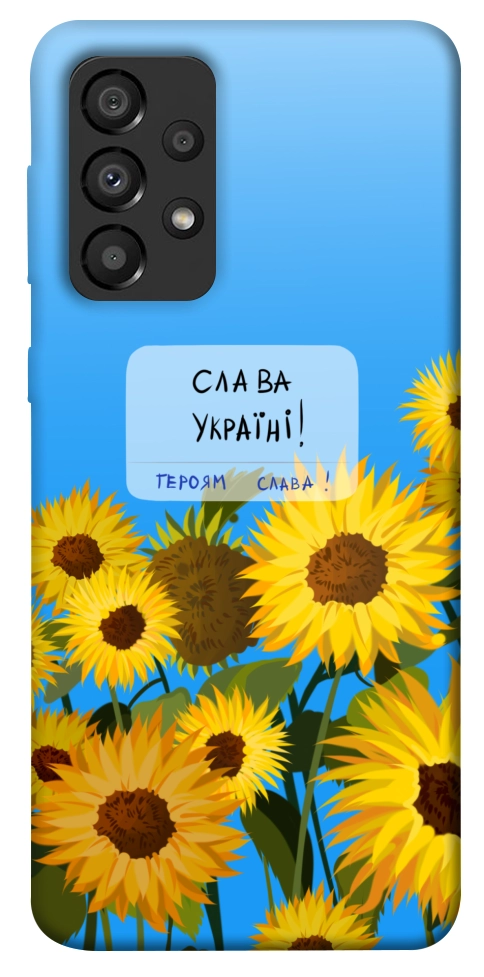 Чехол Слава Україні для Galaxy A33 5G