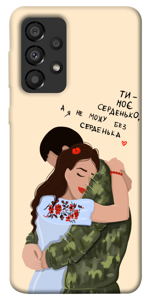 

Чохол Ти моє серденько для Galaxy A33 5G 1498730