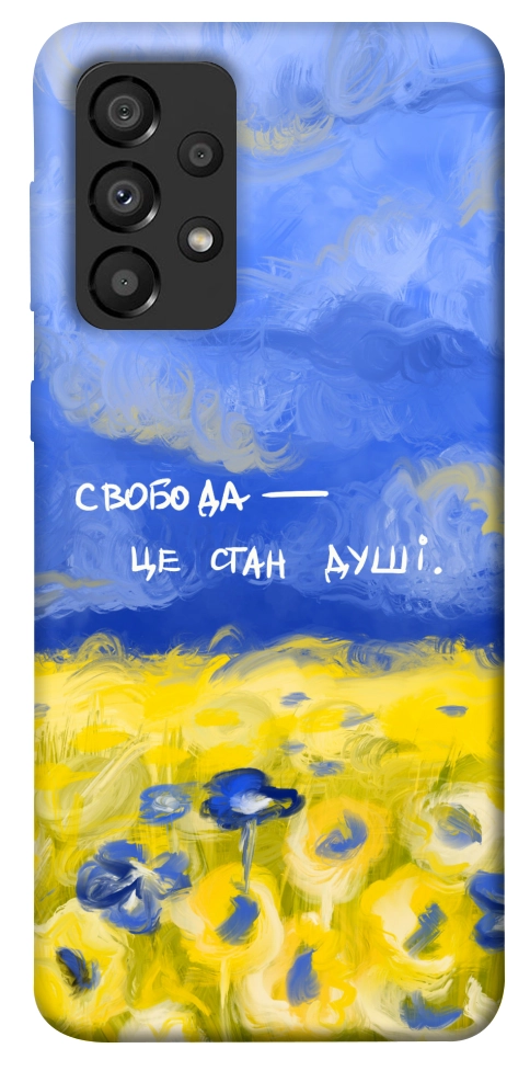 Чехол Свобода це стан душі для Galaxy A33 5G