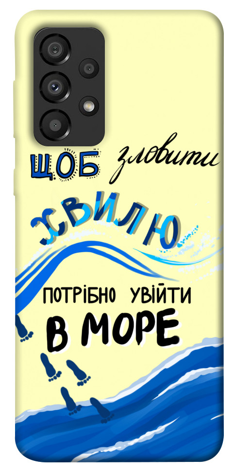 

Чехол Зловити хвилю для Galaxy A33 5G 1498890