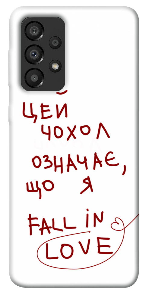 

Чохол Fall in love для Galaxy A33 5G 1498972