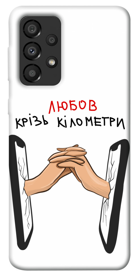

Чехол Любов крізь кілометри для Galaxy A33 5G 1498980