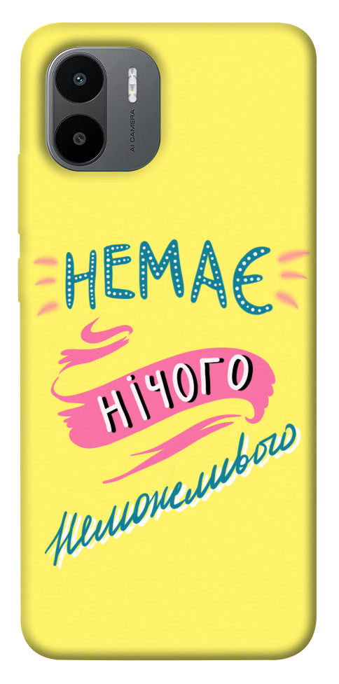 

Чехол Немає нічого неможливого для Xiaomi Redmi A2+ 1501012
