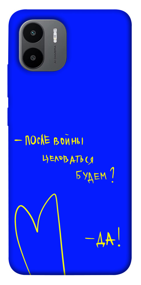 

Чехол После войны для Xiaomi Redmi A2+ 1501102
