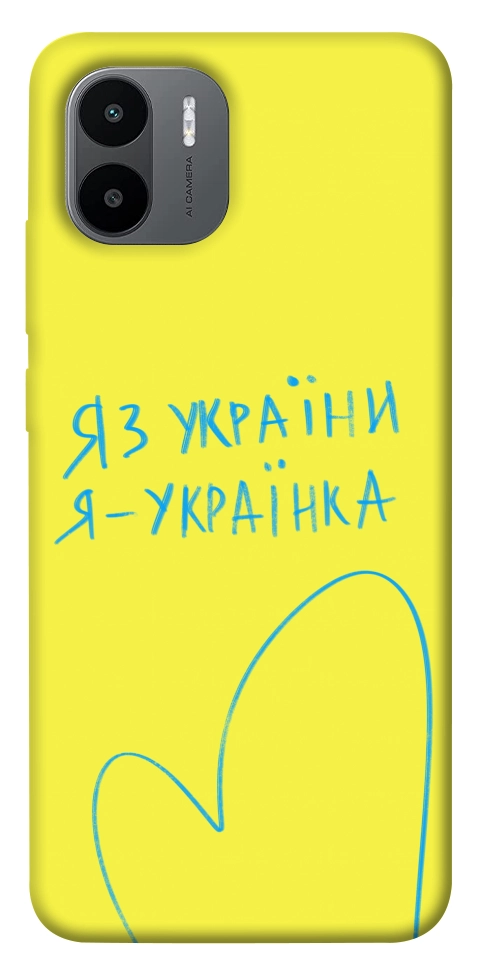 Чехол Я українка для Xiaomi Redmi A1+