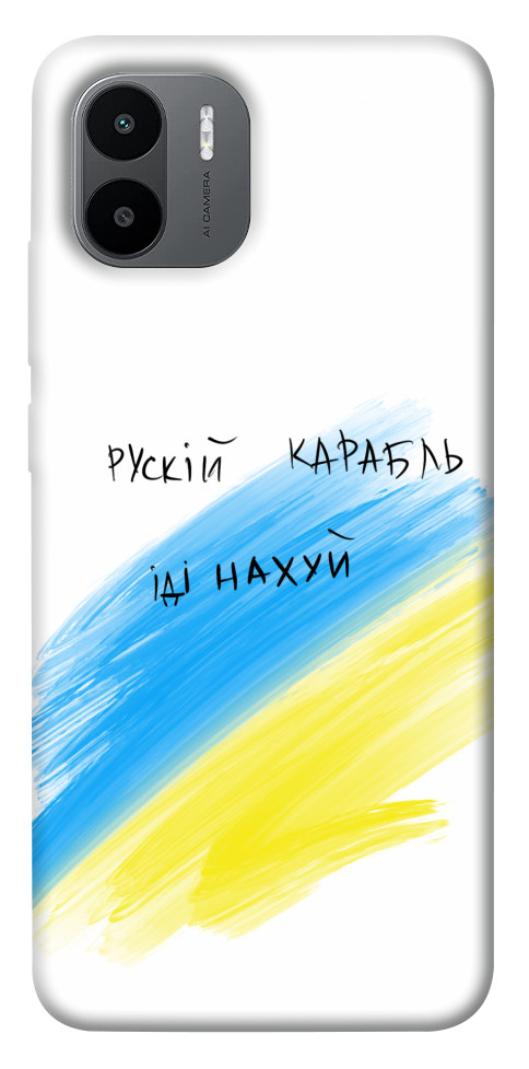 

Чехол Рускій карабль для Xiaomi Redmi A2+ 1501109