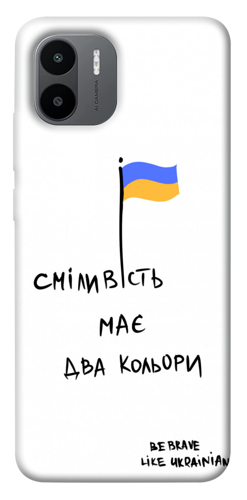 

Чехол Сміливість має два кольори для Xiaomi Redmi A2+ 1501154