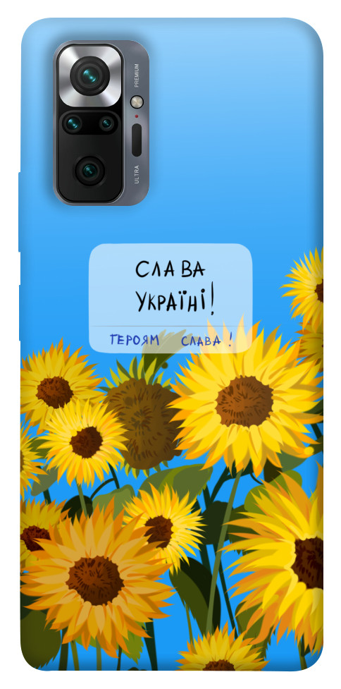 Чохол Слава Україні для Xiaomi Redmi Note 10 Pro Max