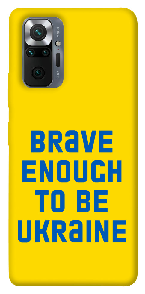 

Чехол Brave enought to be Ukraine для Xiaomi Redmi Note 10 Pro Max 1501620