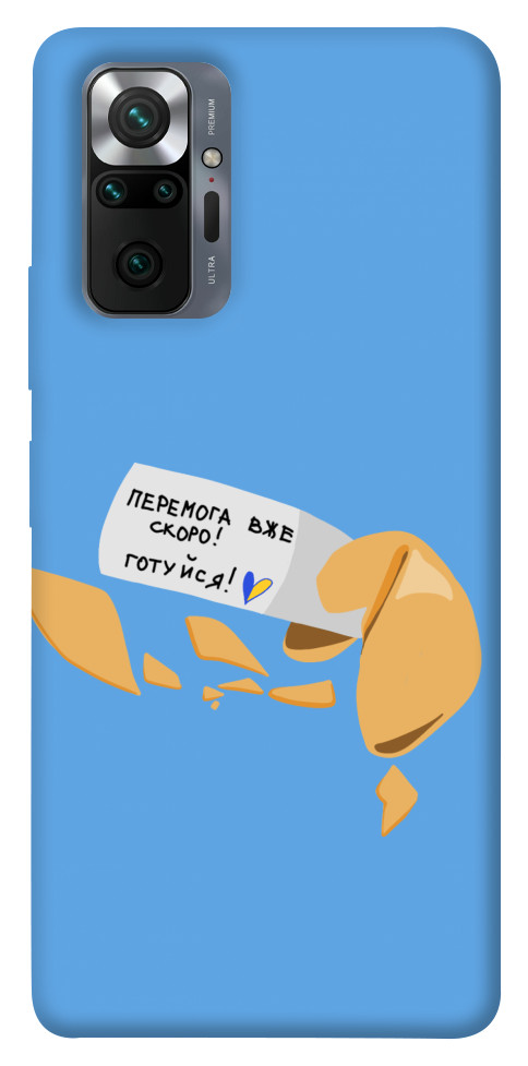 

Чохол Переможне передбачення для Xiaomi Redmi Note 10 Pro Max 1501624