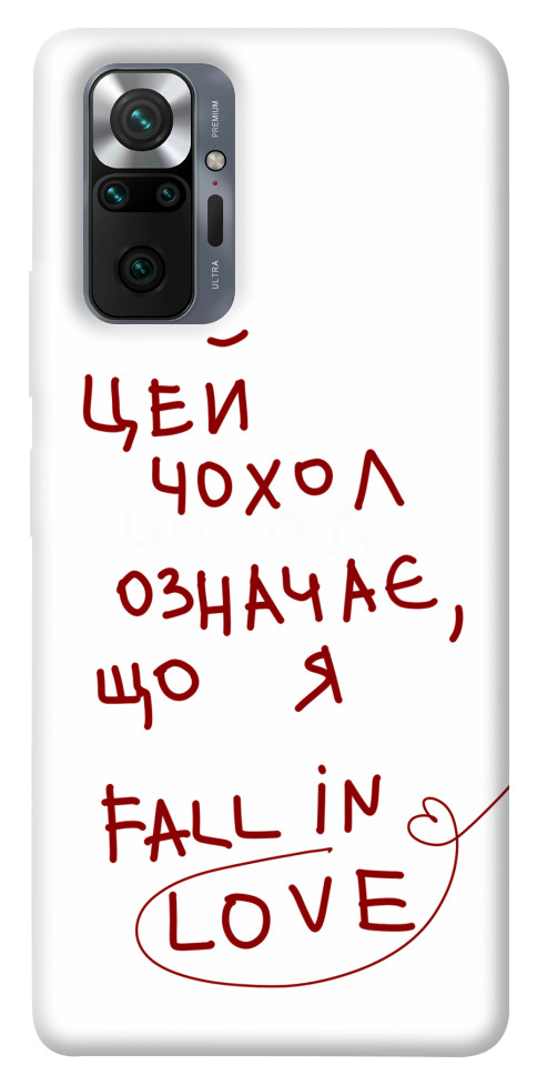 

Чехол Fall in love для Xiaomi Redmi Note 10 Pro Max 1501724