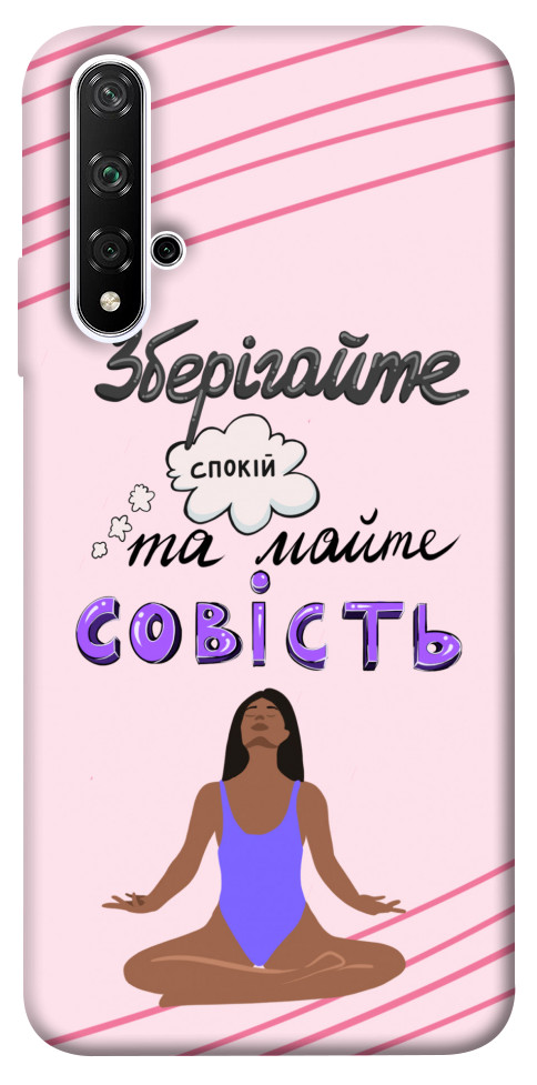 

Чехол Зберігайте спокій для Huawei Nova 5T 1504281