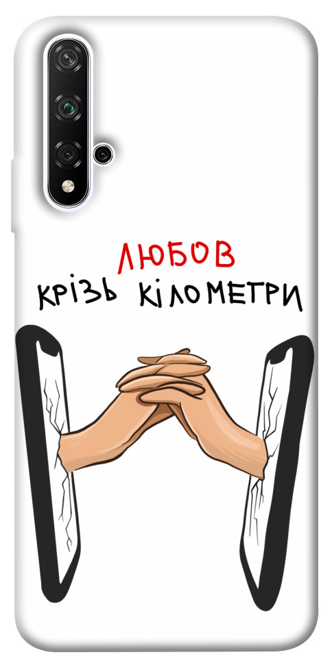 

Чехол Любов крізь кілометри для Huawei Nova 5T 1504323