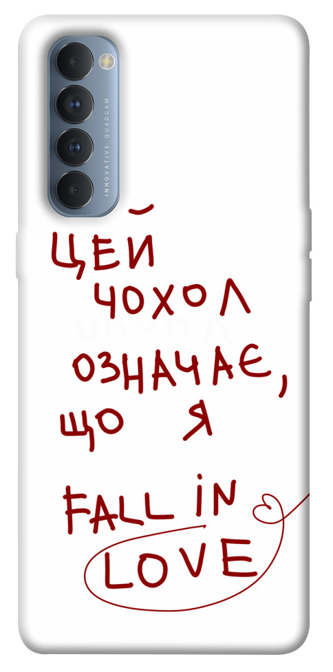 

Чохол Fall in love для Oppo Reno 4 Pro 1504462