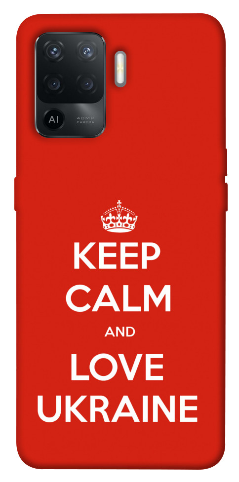 

Чохол Keep calm and love Ukraine для Oppo Reno 5 Lite 1505369