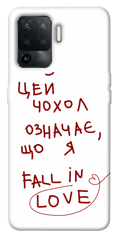 

Чехол Fall in love для Oppo Reno 5 Lite 1505600