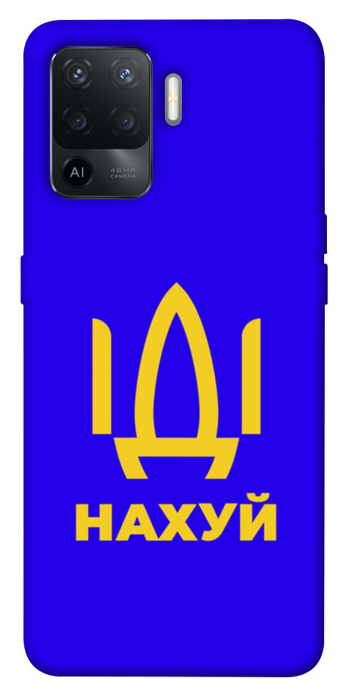 

Чехол Иди нах для Oppo Reno 5 Lite 1505644