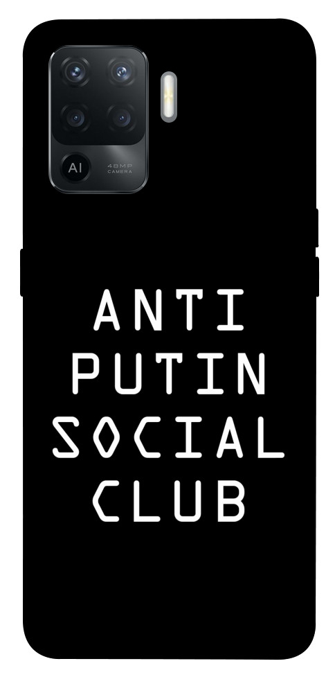 

Чехол Anti putin для Oppo Reno 5 Lite 1505646