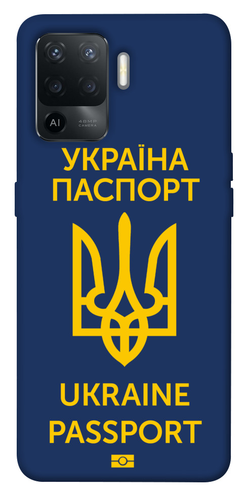 

Чохол Паспорт українця для Oppo Reno 5 Lite 1505668