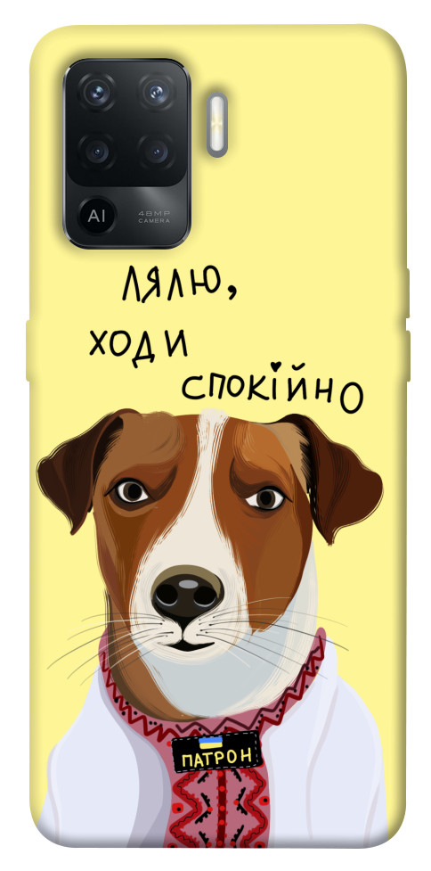 

Чохол Пес Патрон для Oppo Reno 5 Lite 1505701