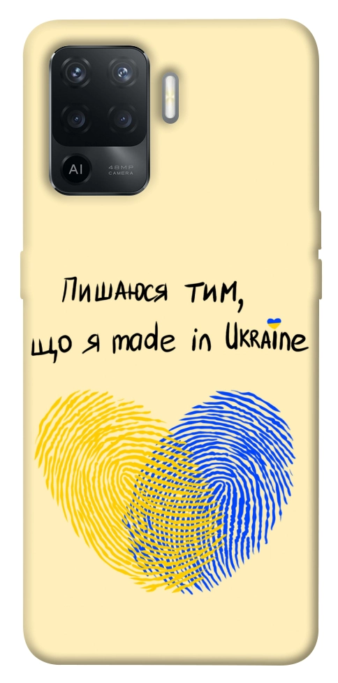 Чехол Made in Ukraine для Oppo Reno 5 Lite