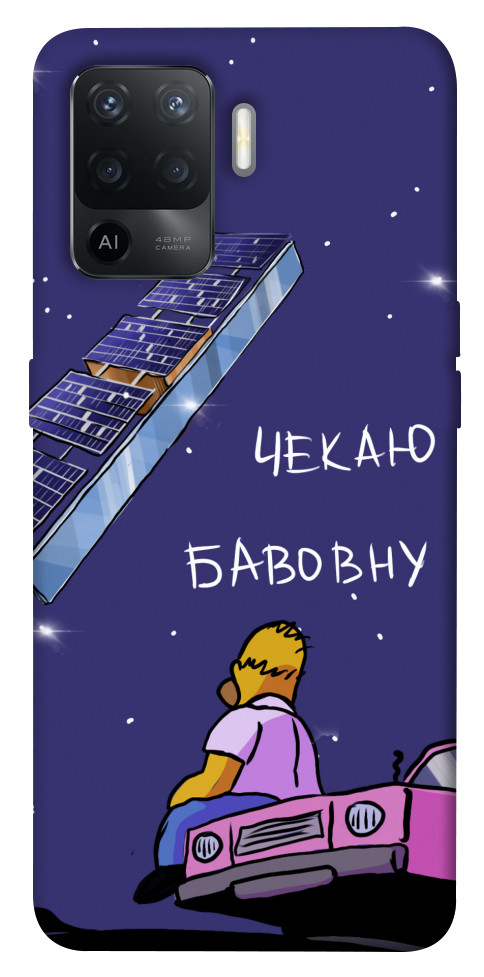 

Чехол Чекаю бавовну для Oppo Reno 5 Lite 1505714