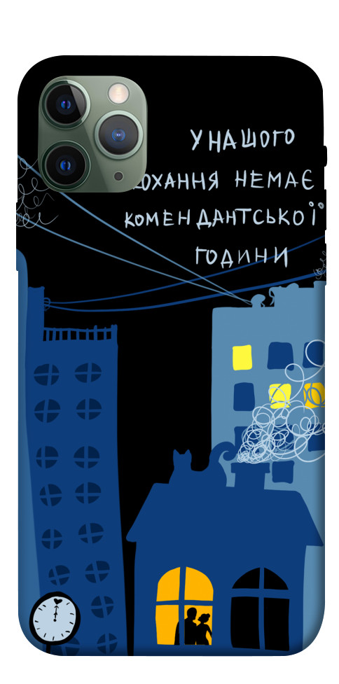 

Чохол Кохання коменданська година для iPhone 11 Pro 1510836