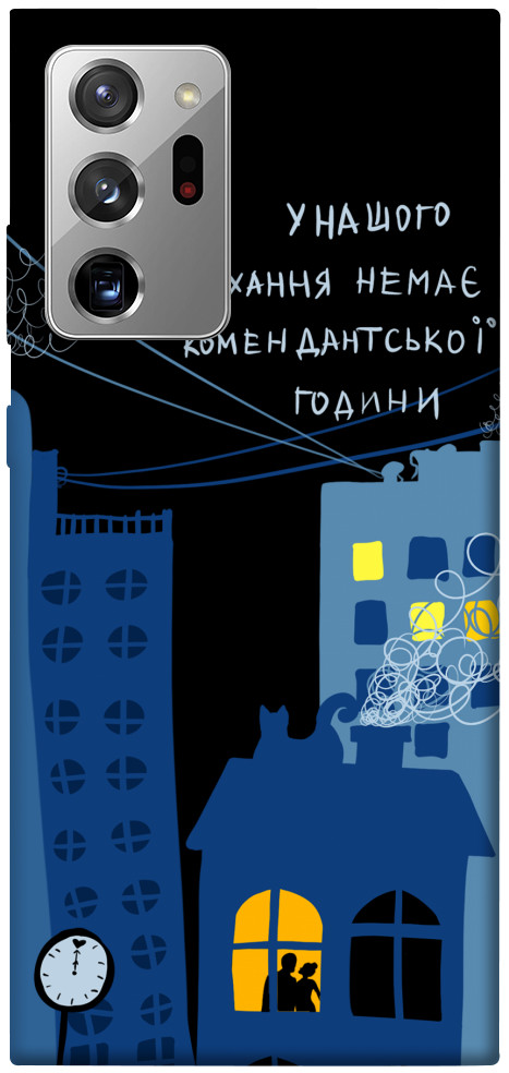 

Чехол Кохання коменданська година для Galaxy Note 20 Ultra 1510859