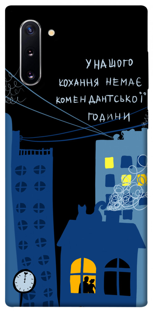 

Чохол Кохання коменданська година для Galaxy Note 10 (2019) 1510863