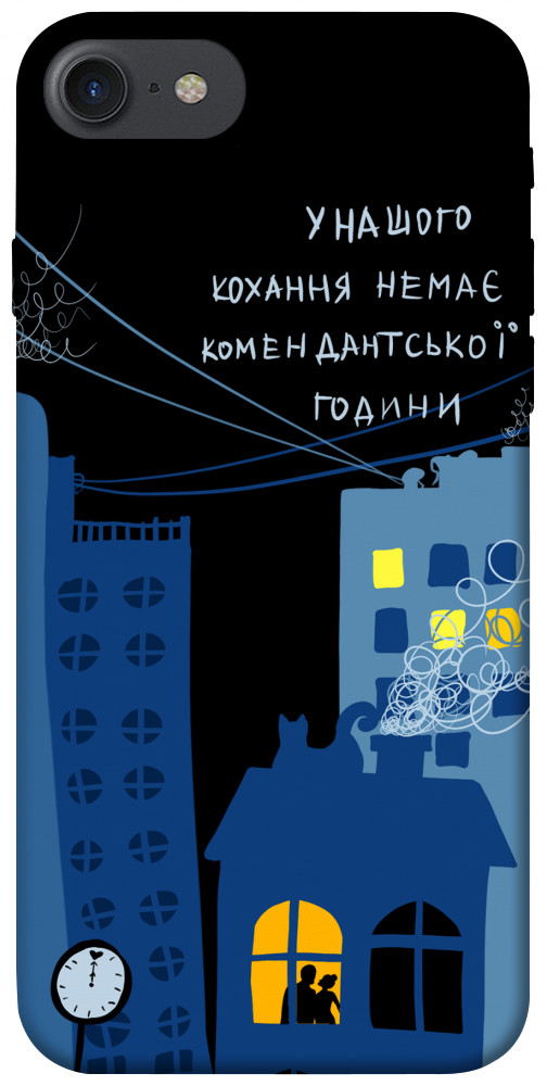 Чехол Кохання коменданська година для iPhone 8