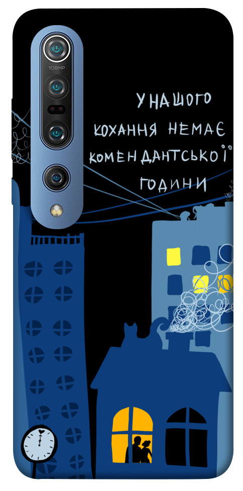 

Чехол Кохання коменданська година для Xiaomi Mi 10 Pro 1510900