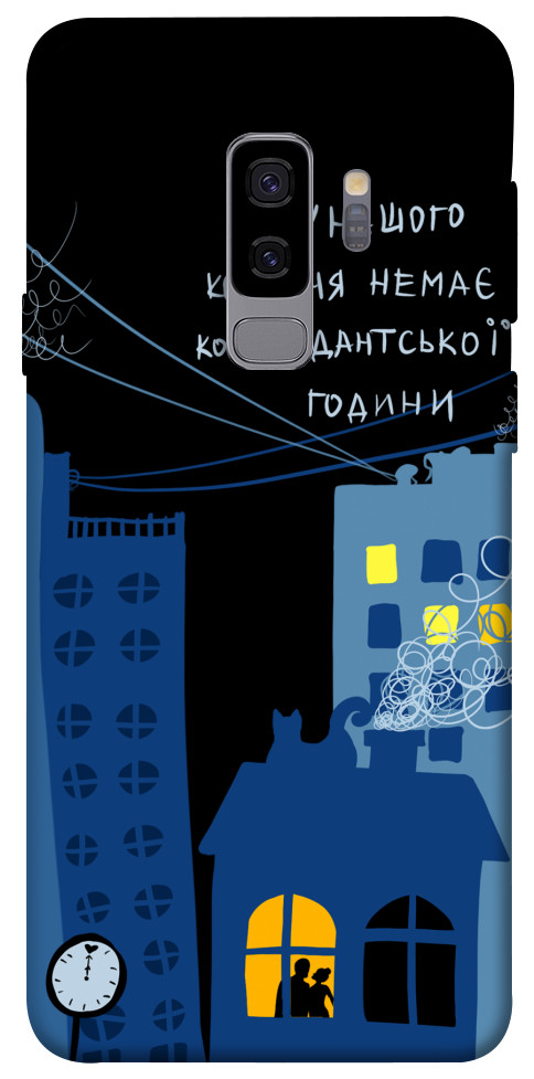 

Чехол Кохання коменданська година для Galaxy S9+ 1510920