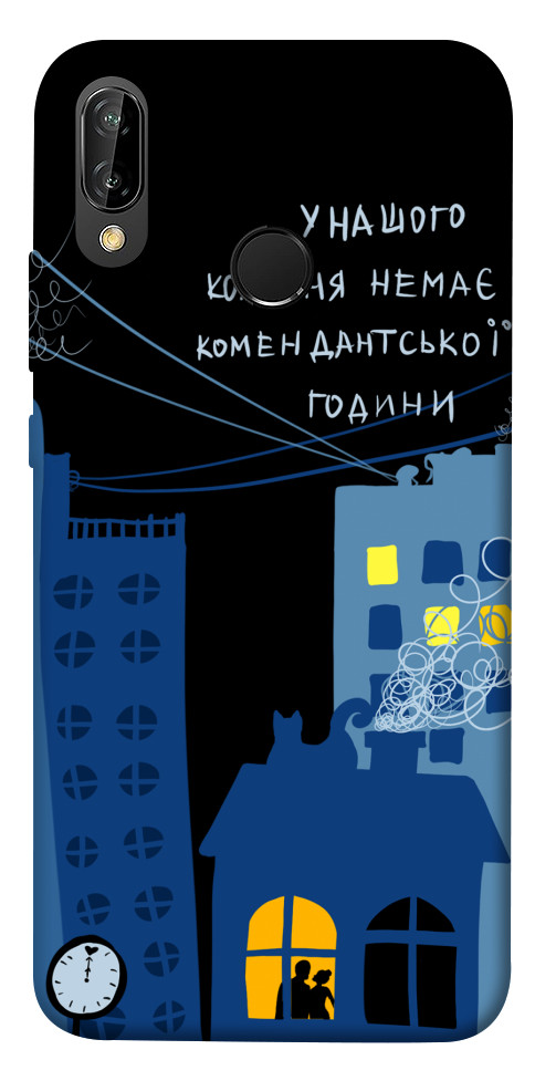 Чехол Кохання коменданська година для Huawei P20 Lite
