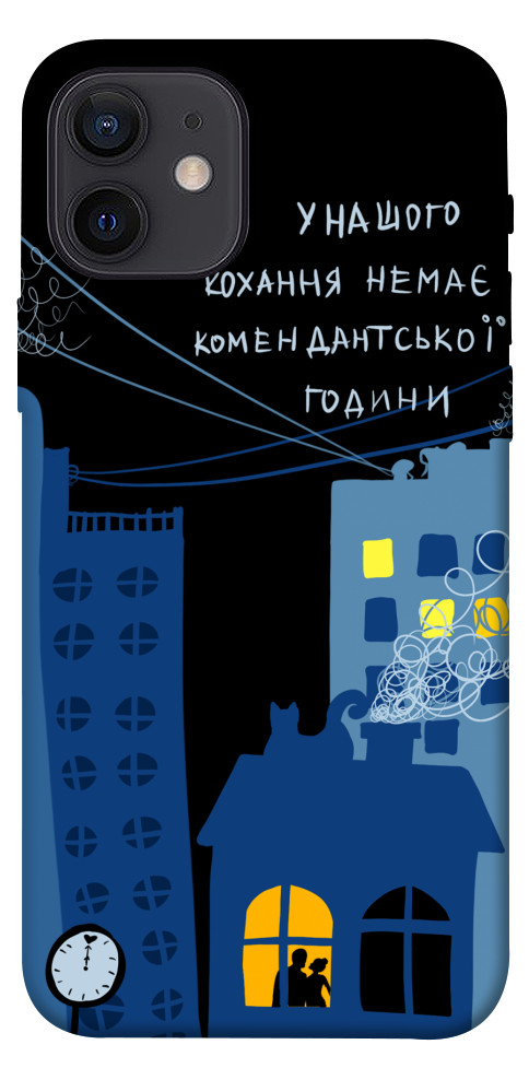 

Чехол Кохання коменданська година для iPhone 12 1510930