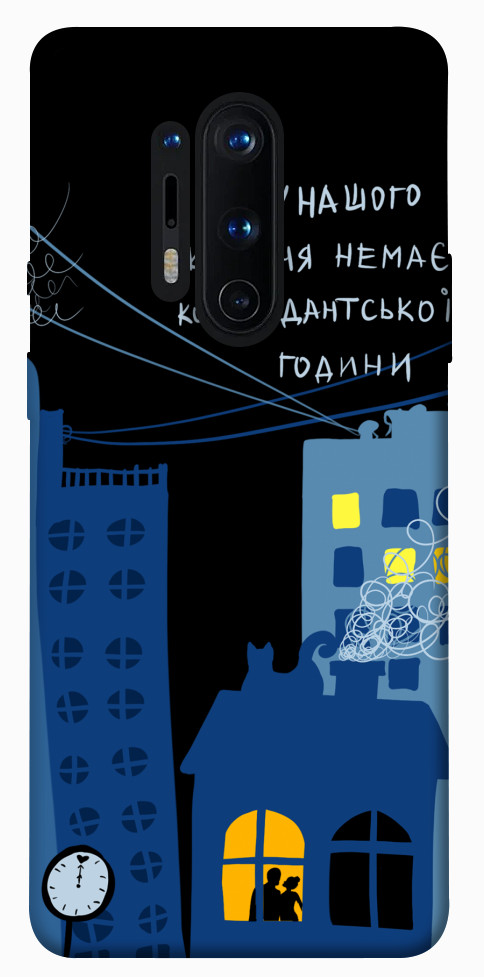

Чехол Кохання коменданська година для OnePlus 8 Pro 1510943