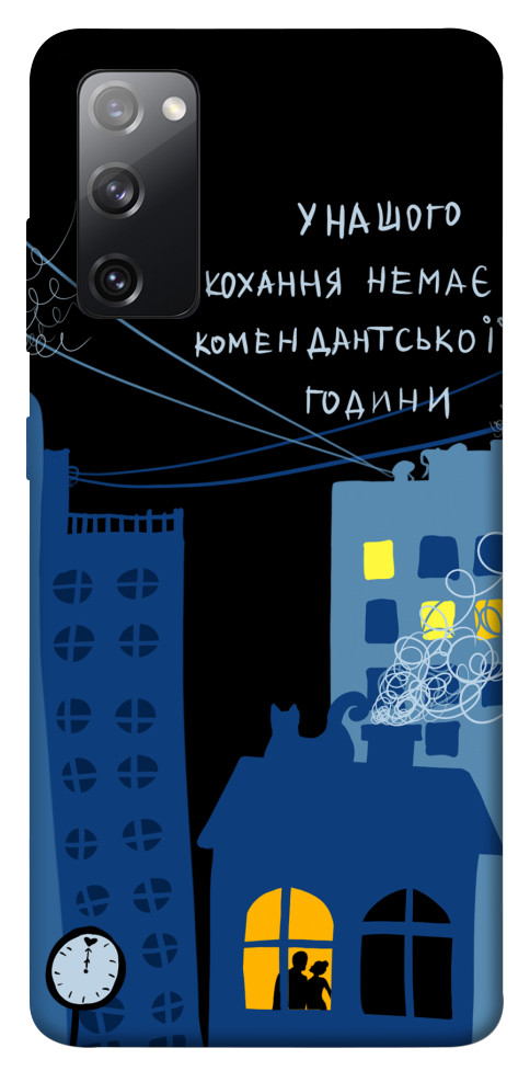 Чехол Кохання коменданська година для Galaxy S20 FE