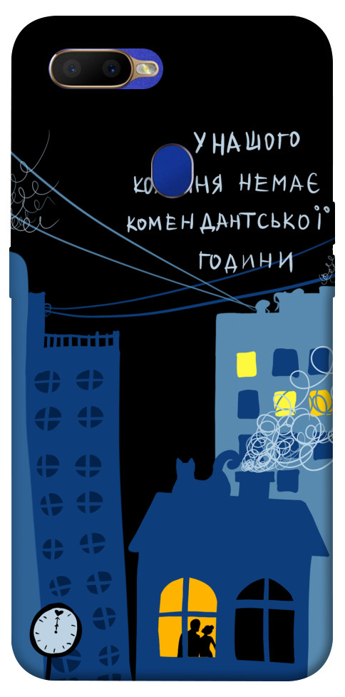 

Чохол Кохання коменданська година для Oppo A5s 1510961