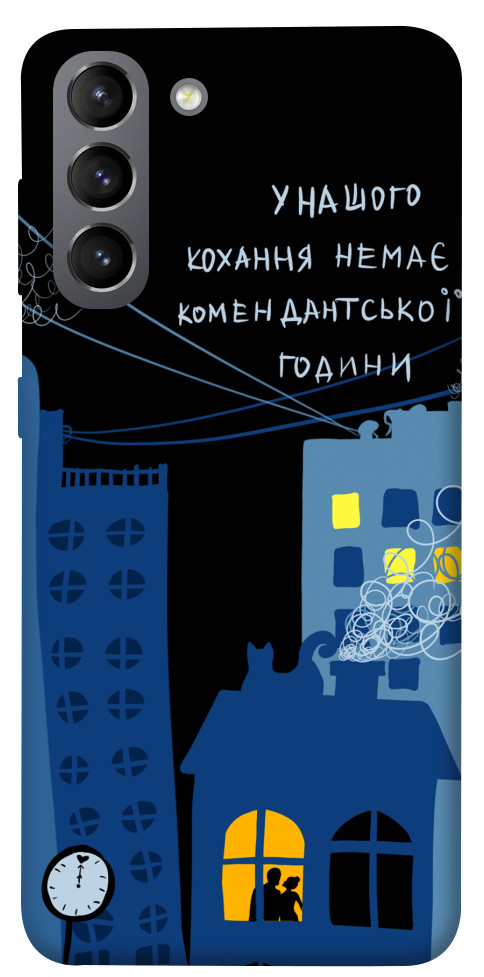 

Чехол Кохання коменданська година для Galaxy S21 1510977