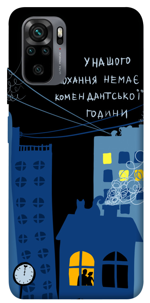 

Чохол Кохання коменданська година для Xiaomi Redmi Note 10 1510987