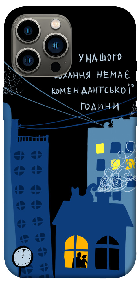 

Чехол Кохання коменданська година для iPhone 13 Pro Max 1510993