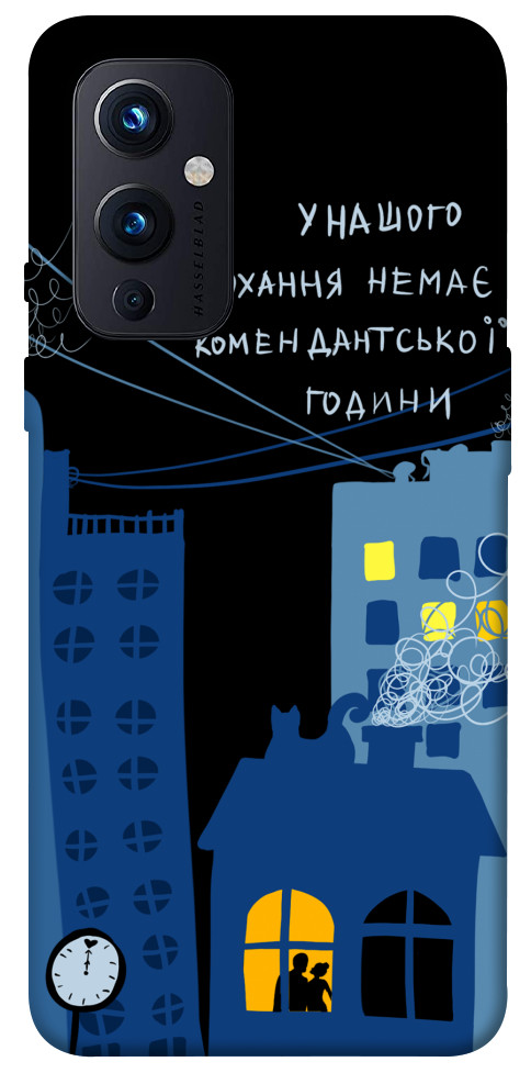 

Чохол Кохання коменданська година для OnePlus 9 1510997