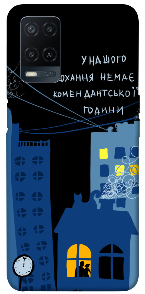 

Чохол Кохання коменданська година для Oppo A54 4G 1510998