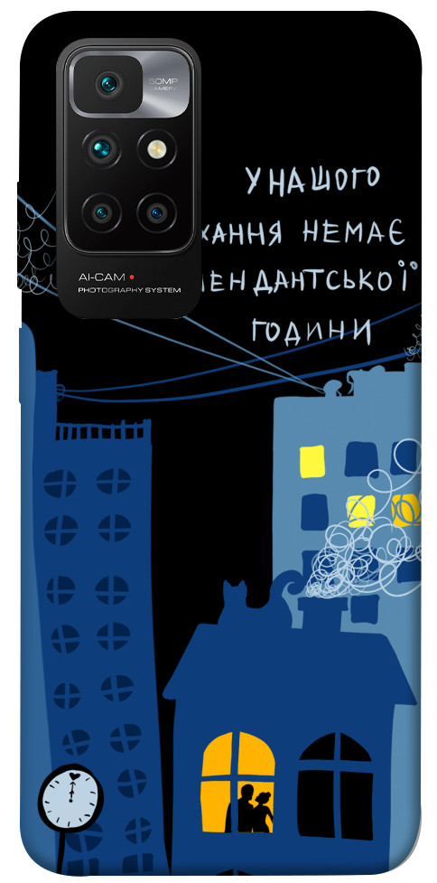 

Чехол Кохання коменданська година для Xiaomi Redmi 10 1511005