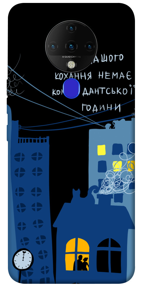 

Чохол Кохання коменданська година для TECNO Spark 6 1511018